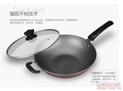 金嫂子不粘炒鍋2件套 節日廚具優選，品質與實惠兼具