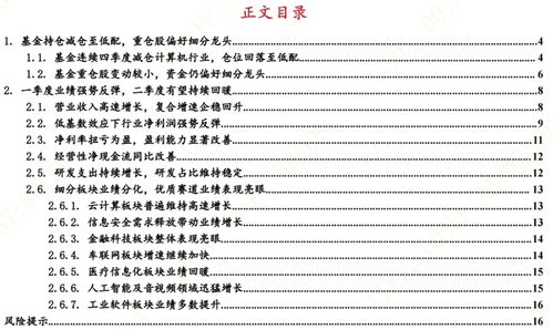 東亞前海計算機一季度業績強勢反彈，行業復蘇信號顯現